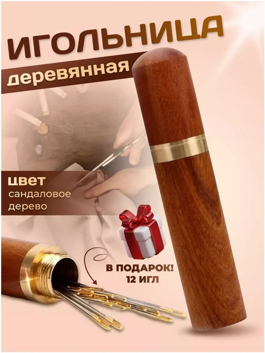 Швейные иглы из нержавеющей стали, 12 шт, 12 шт