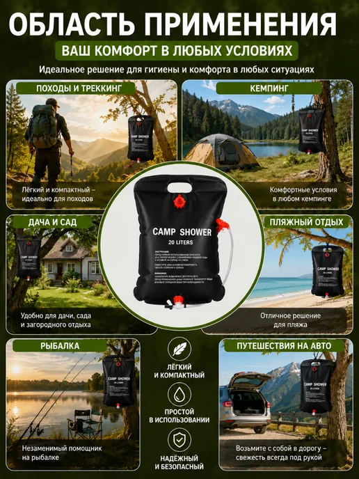 Everything for your home Походный душ 20л туристический кемпинговый солнечный, 20 л, фото 5