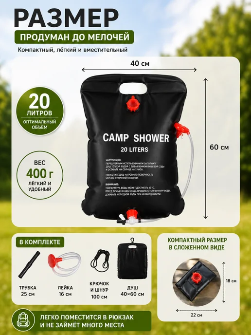 Everything for your home Походный душ 20л туристический кемпинговый солнечный, 20 л, фото 7