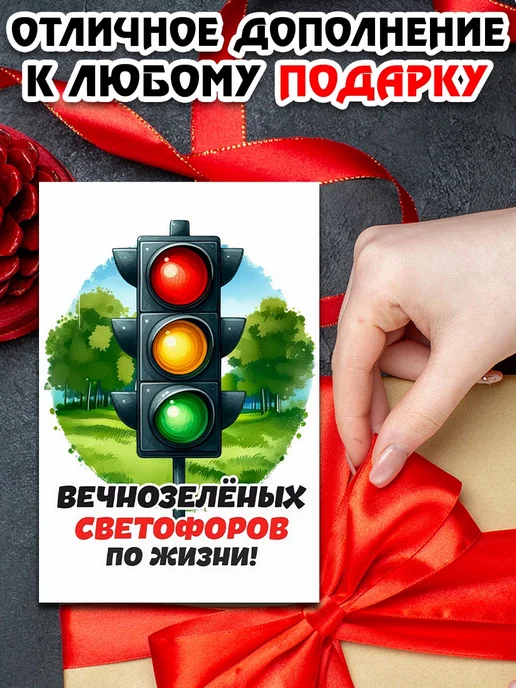 Woodguk Открытка автомобилисту, белый, фото 4