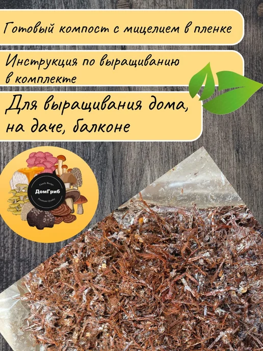 Сибирский Мицелий Набор для выращивания шампиньонов 3,5 кг, 3,5 кг, фото 2
