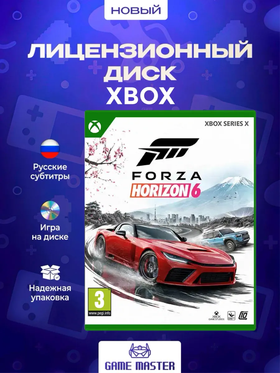 Игра Forza Horizon 6, Xbox Series X, Русские субтитры