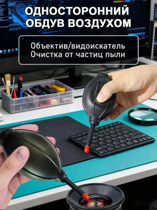 Набор чистки оптики 6 в 1 для фотоаппаратов, вариант, фото 5