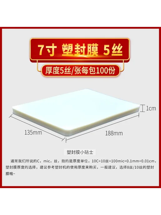 Нет бренда Ламинированная бумага 100pcs 135x188mm 0.05mm, 100 шт