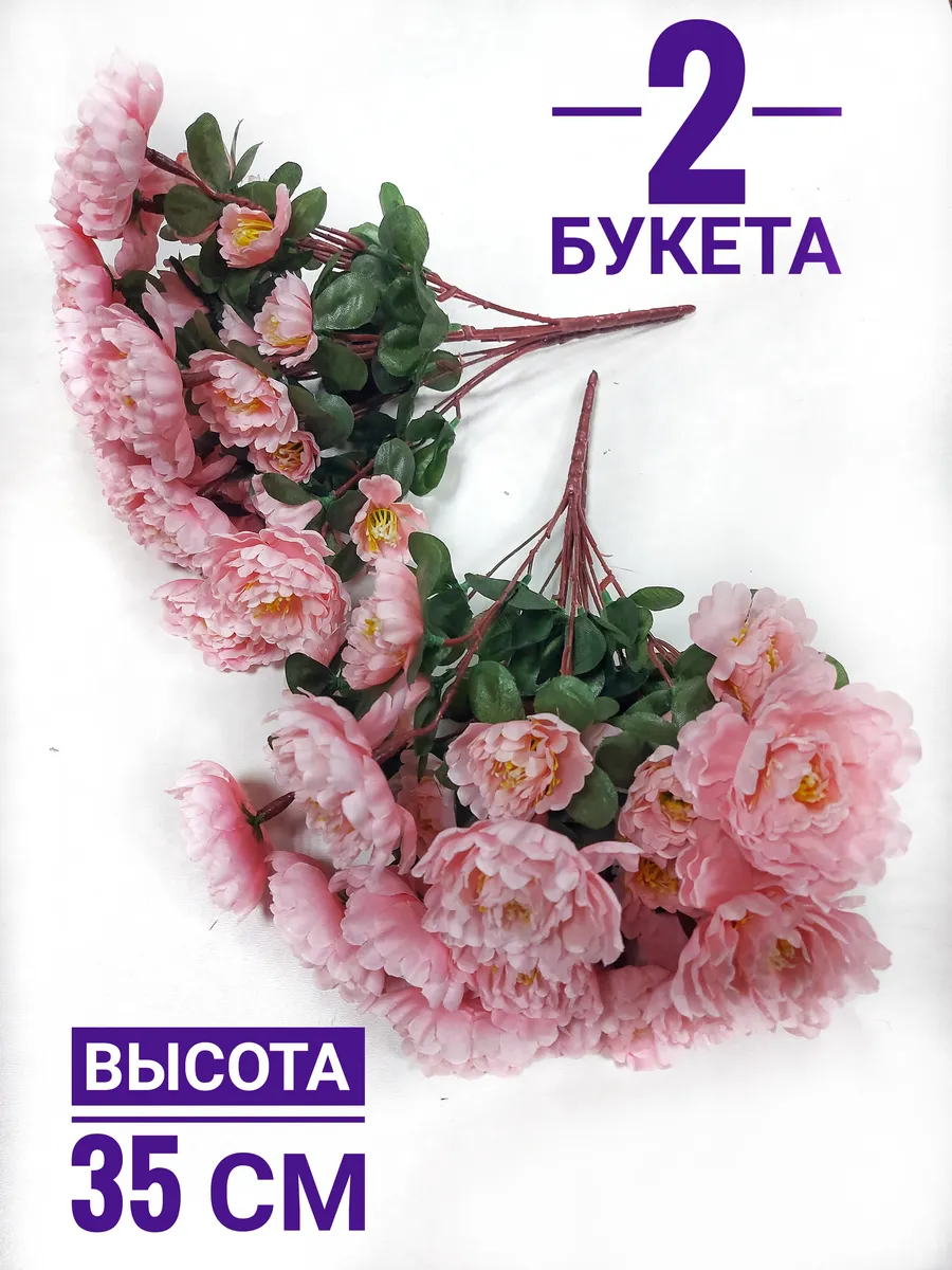 Искусственные цветы на кладбище пионы 2 шт