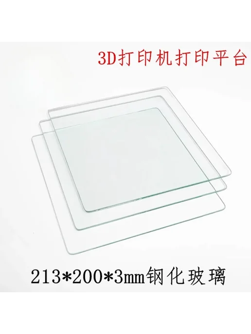 YTYIN Пластины для нагревательной платформы, 213x200x3 glass