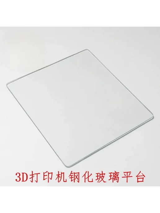 YTYIN Пластины для нагревательной платформы, 213x200x3 glass, фото 3