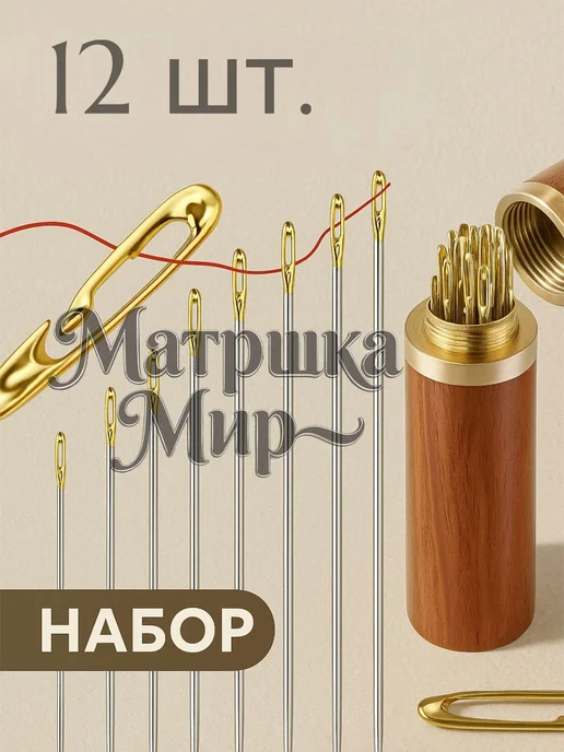 Швейные иглы с увеличенным ушком, 12 шт, 12 шт, фото 4
