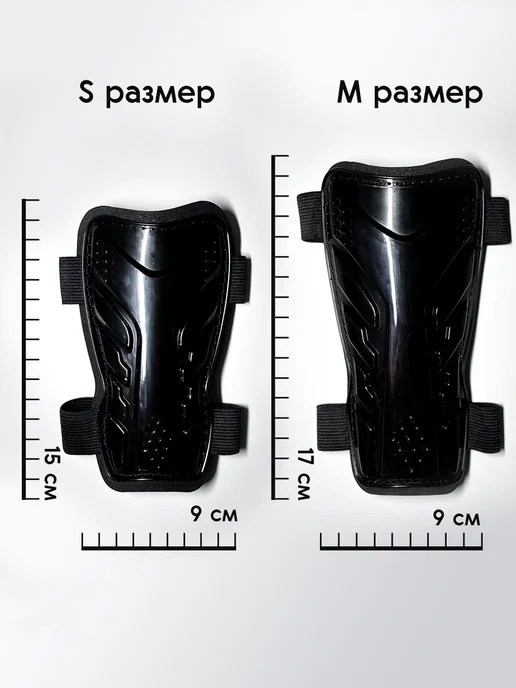 Щитки футбольные для детей и взрослых, черный, фото 3