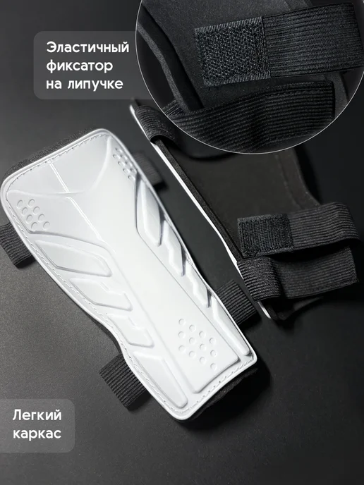 Щитки футбольные для детей и взрослых, вариант, фото 2