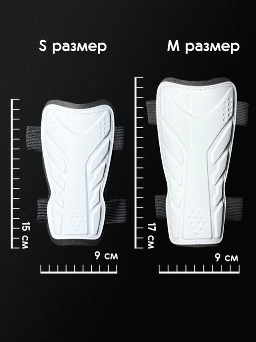 Щитки футбольные для детей и взрослых, вариант, фото 3