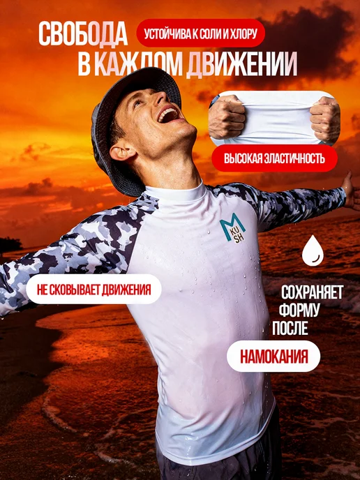 MKush Sport Гидромайка для плавания с длинным рукавом солнцезащитная, черный, фото 3