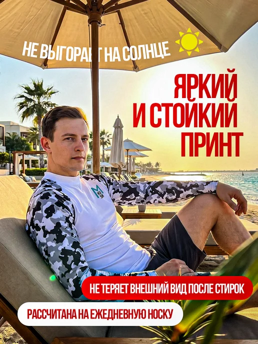 MKush Sport Гидромайка для плавания с длинным рукавом солнцезащитная, черный, фото 4