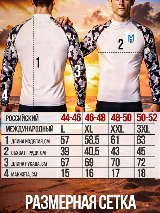 MKush Sport Гидромайка для плавания с длинным рукавом солнцезащитная, черный, фото 7