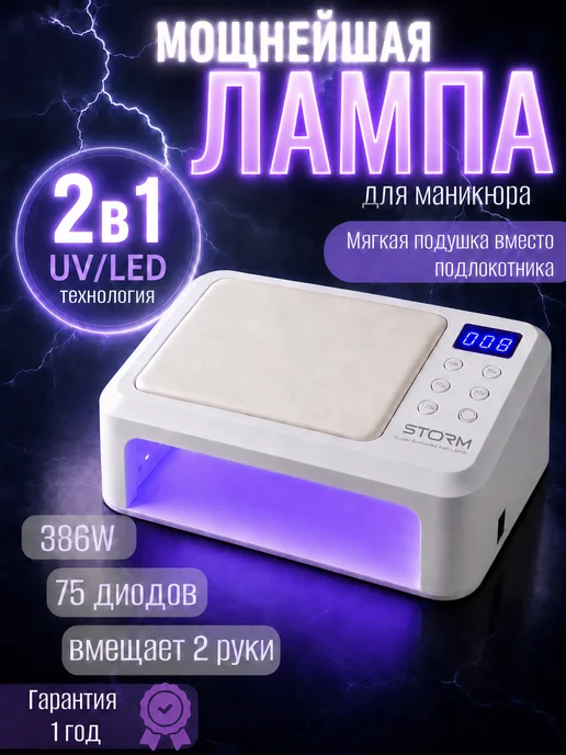 Mielle beauty Лампа для маникюра, белый