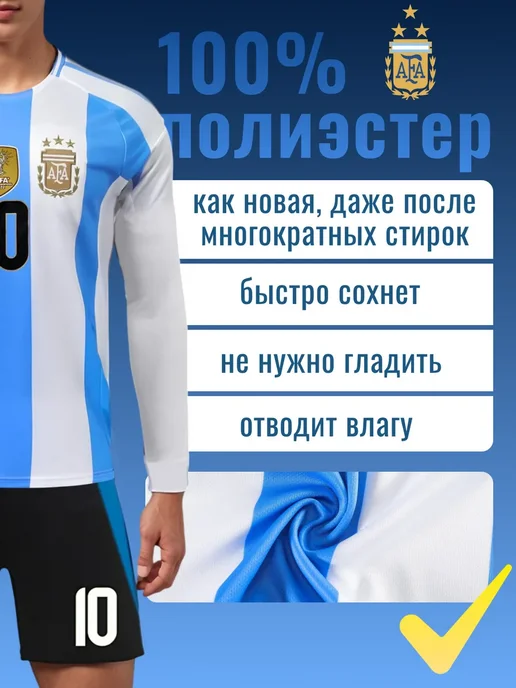 Football Shop Футбольная форма детская Аргентина Месси, голубой, фото 4