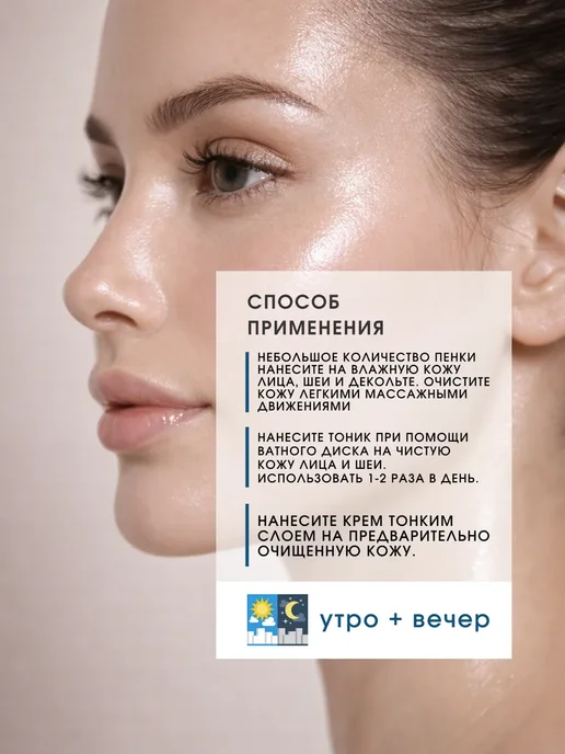 ARAVIA Professional Тройной набор увлажняющий для лица - пенка,тоник,крем, вариант, фото 6