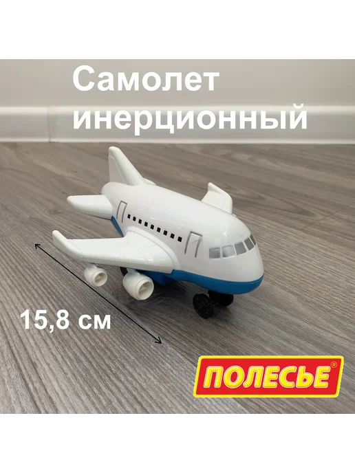 Полесье Пассажирский инерционный самолет - 15,8 см - белый верх, белый