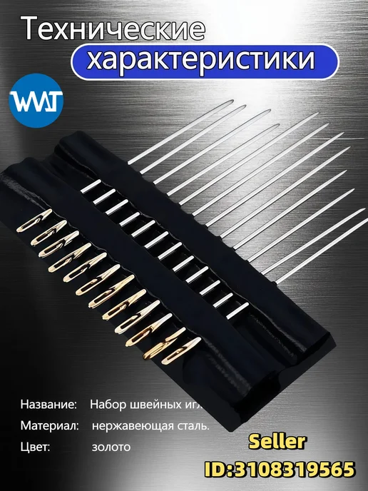 Самозаправляющиеся швейные иглы №36-42, 12 шт, 36-42, 12 шт, фото 6
