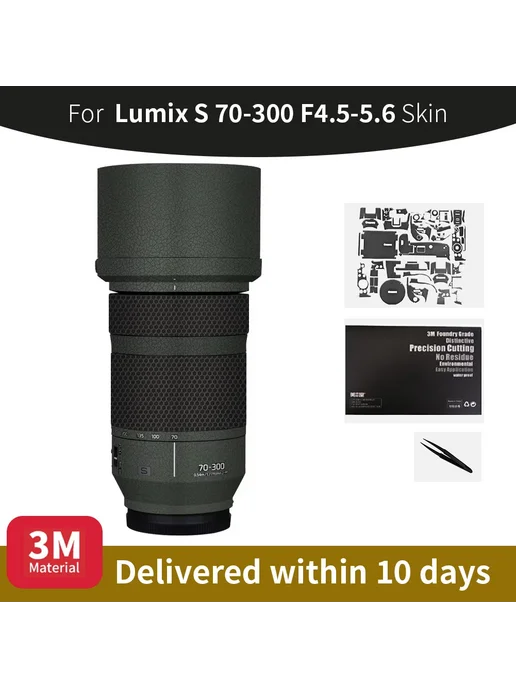 Mebont Защитная пленка для объектива Panasonic Lumix 70-300 мм Черн, черный, фото 2