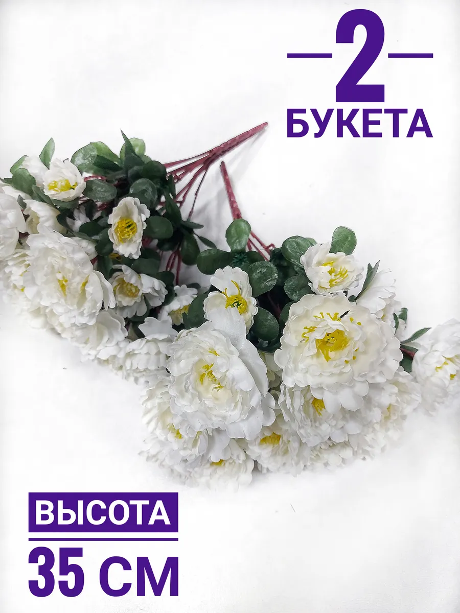 Искусственные цветы на кладбище пионы 2 шт