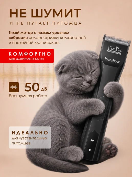 Loveshow Машинка для стрижки собак,кошек L9, 2200 мАч, 2200 мАч, фото 3