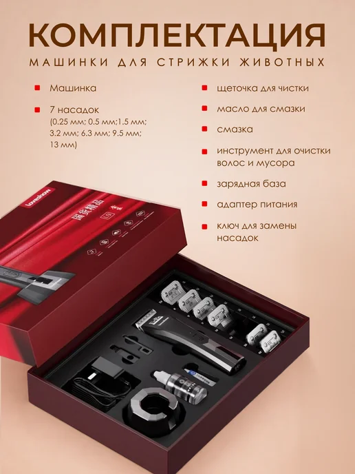 Loveshow Машинка для стрижки собак,кошек L9, 2200 мАч, 2200 мАч, фото 5