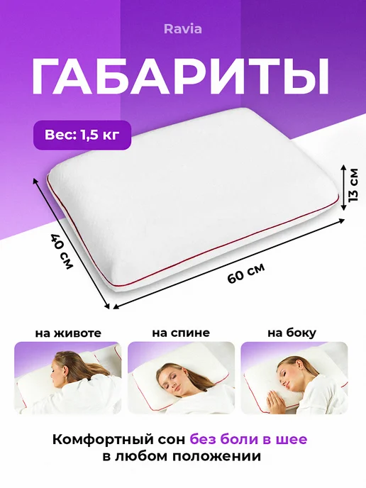 Ортопедическая подушка с эффектом памяти 31x51 см, 60x40x13 см, фото 2