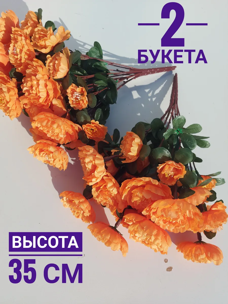 Искусственные цветы на кладбище пионы 2 шт