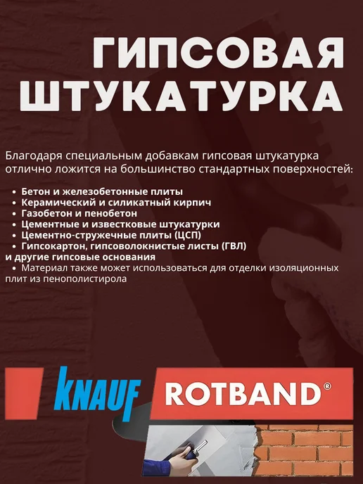 Knauf Штукатурка для стен гипсовая 1 кг, 0,5 кг, фото 2