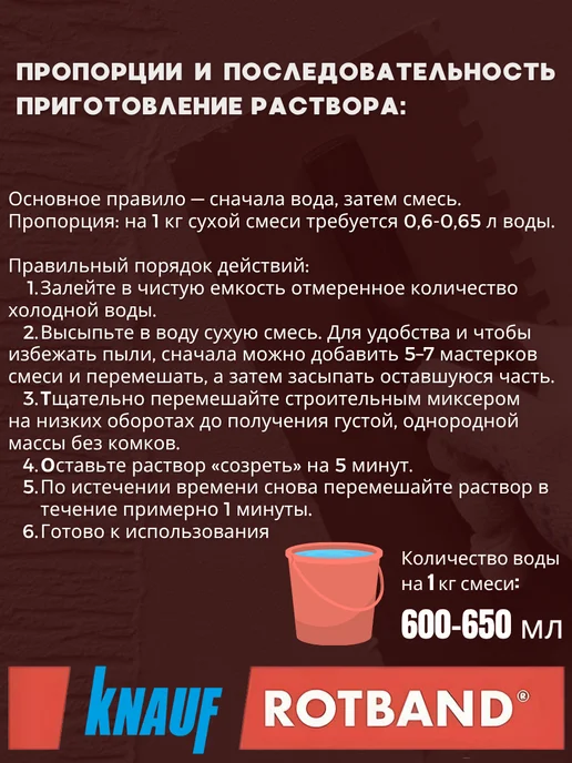 Knauf Штукатурка для стен гипсовая 1 кг, 0,5 кг, фото 4