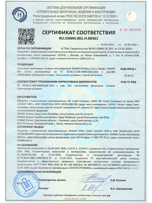Knauf Штукатурка для стен гипсовая 1 кг, 0,5 кг, фото 7