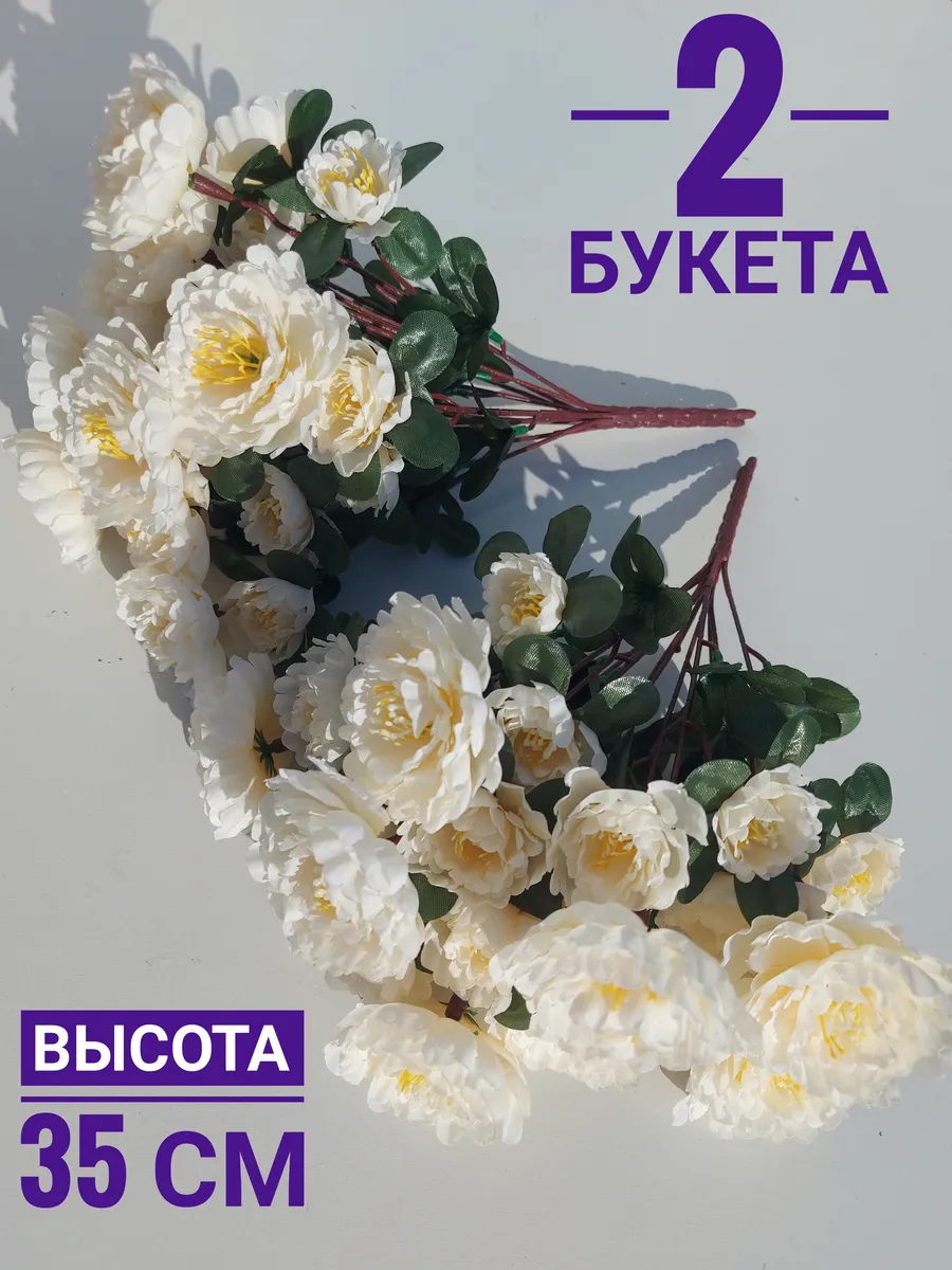 Искусственные цветы на кладбище пионы 2 шт
