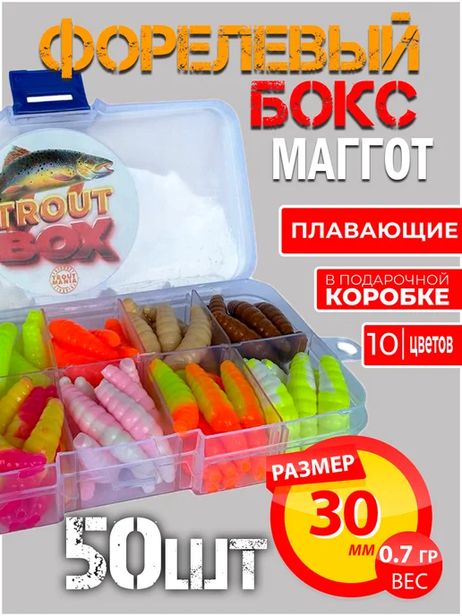 TroutMania Силиконовые приманки для рыбалки на спиннинг, белый