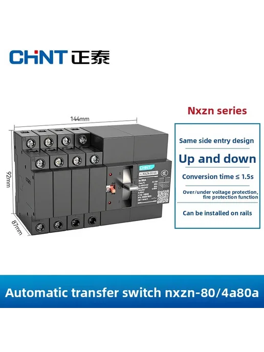 CHNT Автоматический резервный переключатель CHINT 40A NXZN-125 3A, Автоматический резервный переключатель 3B, фото 5