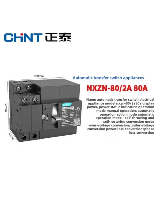 CHNT Автоматический резервный переключатель CHINT 40A-125A 100A, 25A N, фото 4
