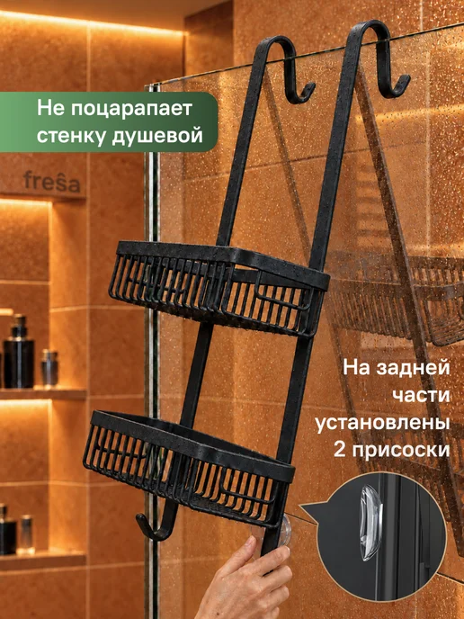 Fresa Полка в душевую кабину навесная, черный, фото 4