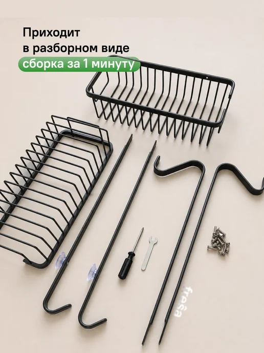 Fresa Полка в душевую кабину навесная, черный, фото 5