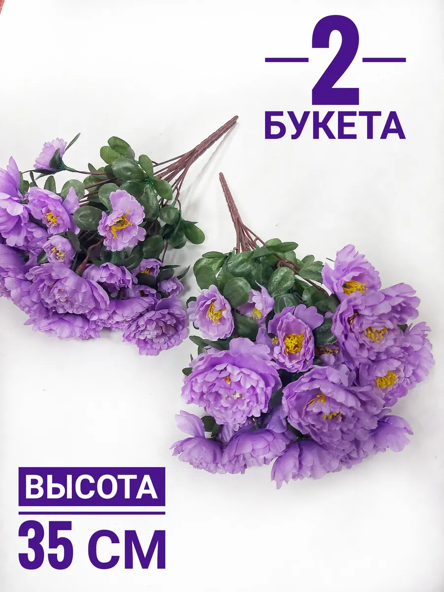 Искусственные цветы на кладбище пионы 2 шт