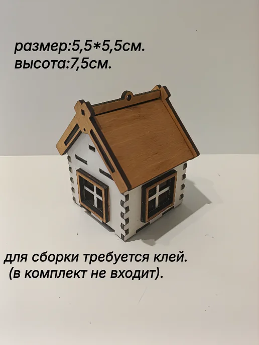 Декоративный домик-шкатулка, бежевый, в упаковке 100 г, фото 2