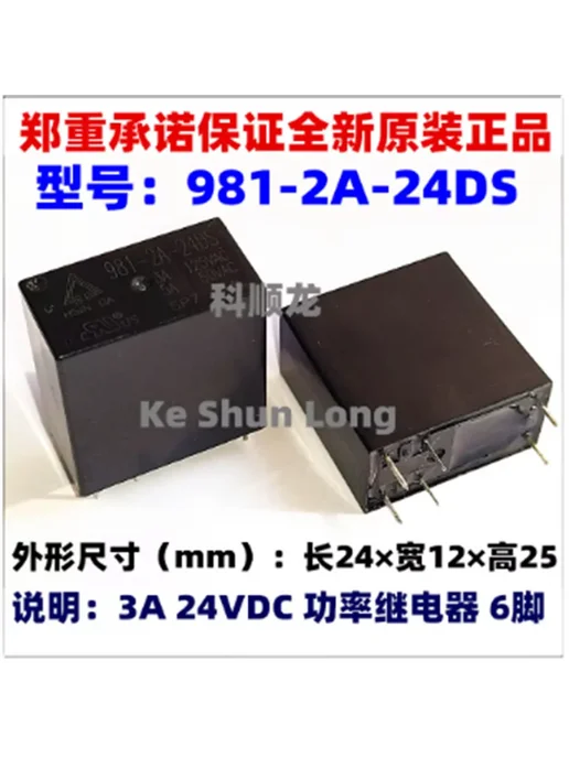Нет бренда Силовое реле 6 контактов 981-2A-12DS 12VDC, 981-2A-24DS 24VDC