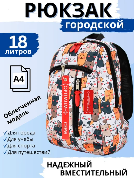Optimum Crew Рюкзак городской повседневный, черный