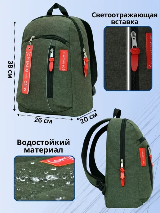 Optimum Crew Рюкзак городской повседневный, зеленый, фото 3