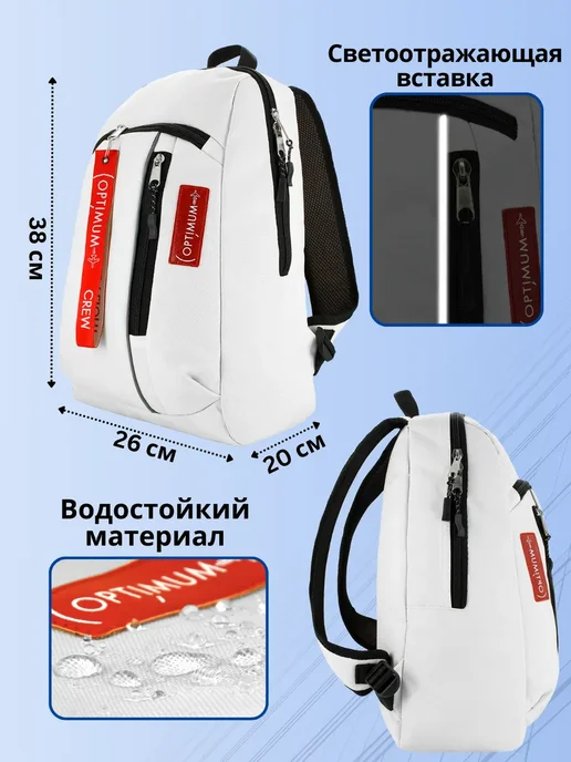 Optimum Crew Рюкзак городской повседневный, белый, фото 3