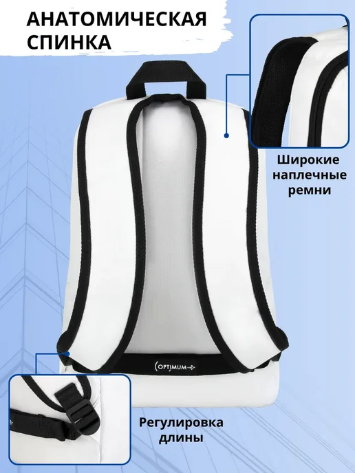 Optimum Crew Рюкзак городской повседневный, белый, фото 4