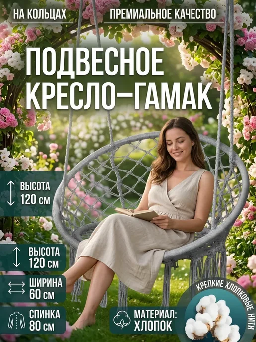 Подвесные качели-кресло плетеные, серый