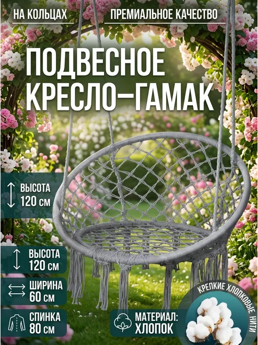 Подвесные качели-кресло плетеные, серый, фото 2