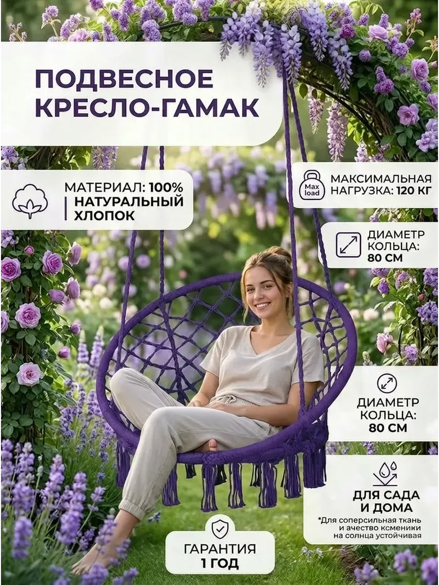 Подвесные качели-кресло плетеные