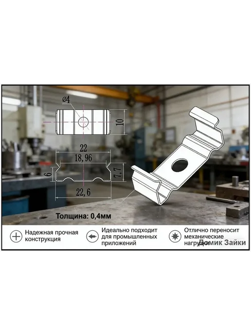Клипса крепежная металлическая Т4–Т5, 22×7 мм, 10 шт, 22x7 мм, 10 шт, фото 4