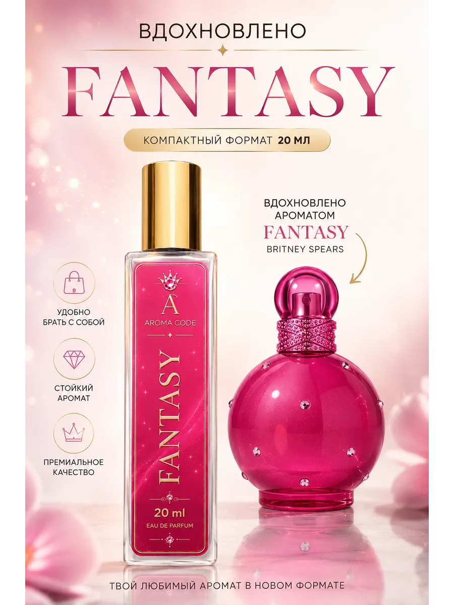 Духи Женские , Midnight Fantasy стойкий аромат...
